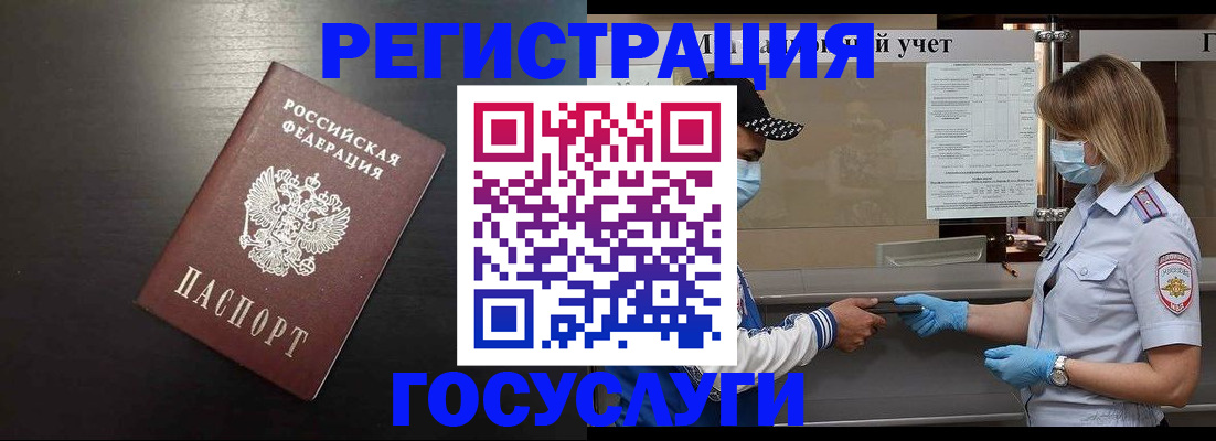 прописка законно в Осинниках