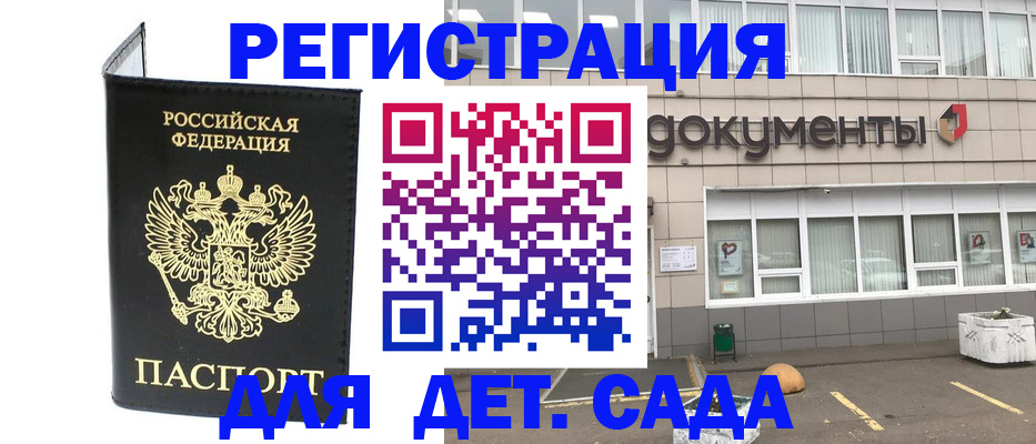 временная регистрация законно в Осинниках