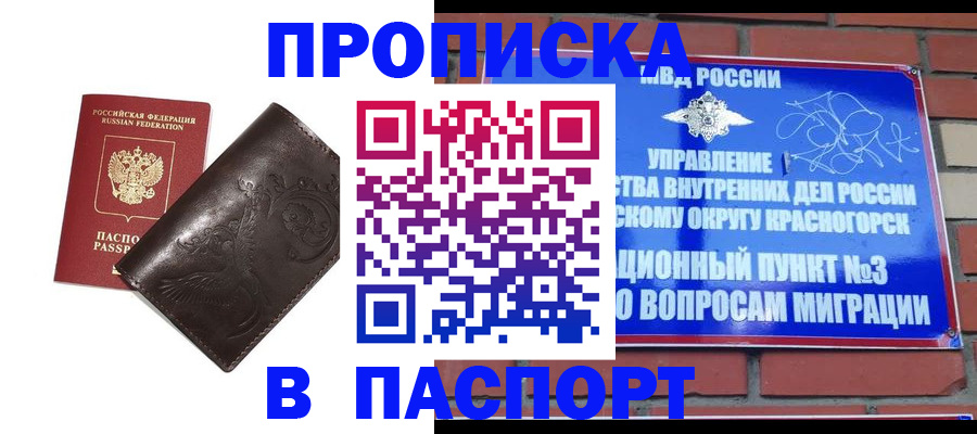 миграционный учет в Осинниках
