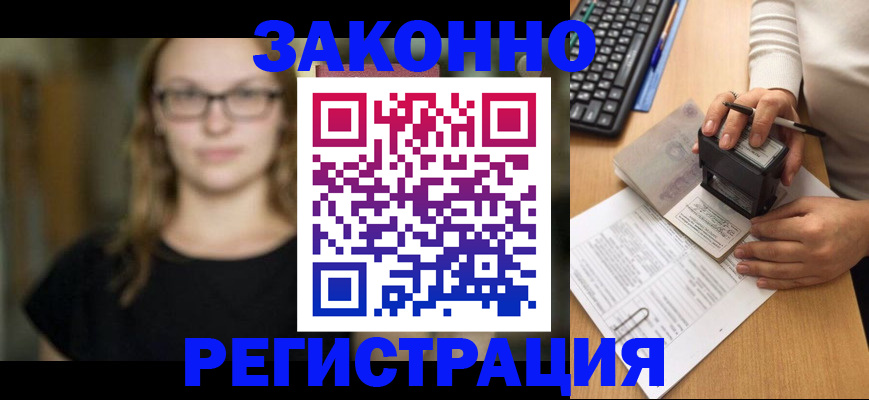 временная регистрация госуслуги в Осинниках